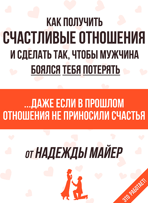 Как сделать так чтобы парень боялся потерять Как сделать так чтобы парень боялся потерять
